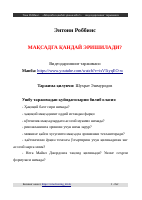 [@kitoblar1] Maqsadga qanday erishiladi.pdf